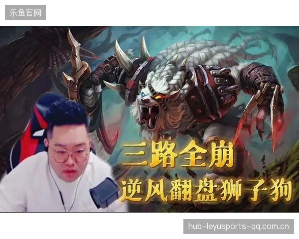 三路全崩仍靠团战翻盘：逆境中的逆袭之道